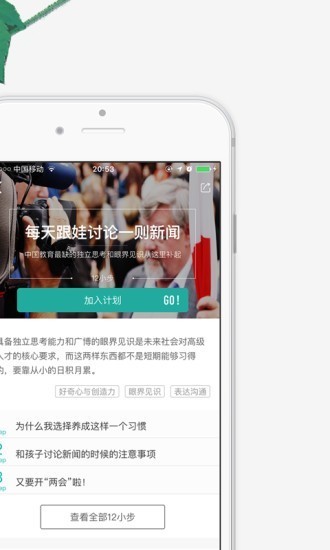 小布亲子app