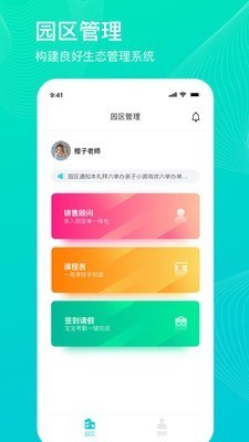 氧育亲子