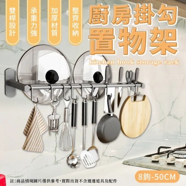 【隨心所欲】50CM 免打孔太空鋁雙桿廚房壁掛刀架(壁掛置物架 廚房置物架 鍋蓋架 刀架 掛勾置物架)