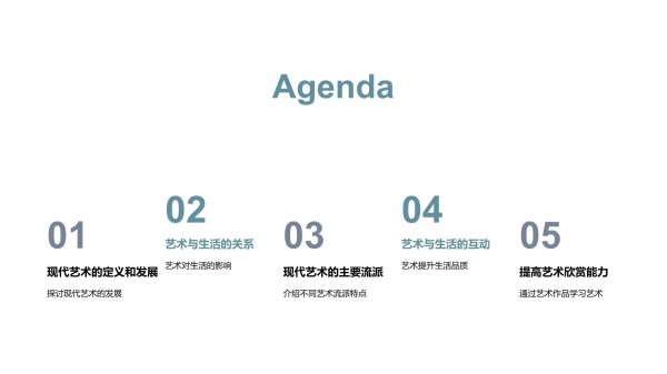 生活中的现代艺术_第2页