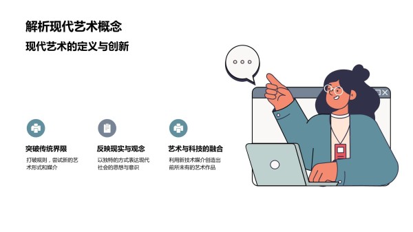 生活中的现代艺术_第4页