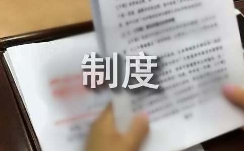 厨房5s管理制度（精选11篇）