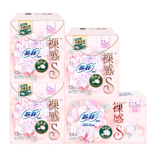 0.52/片！苏菲裸感S量大日用姨妈巾组合50片