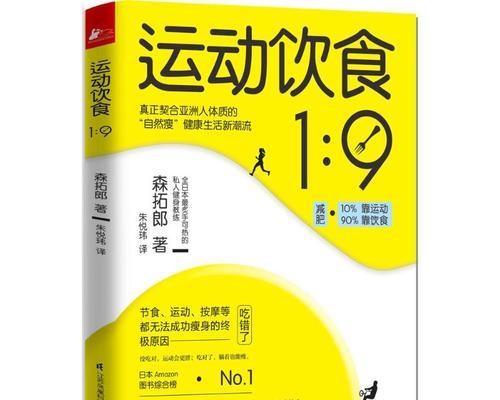 科学饮食，健康减脂（如何通过科学饮食达到健康减脂的目标） 第2张