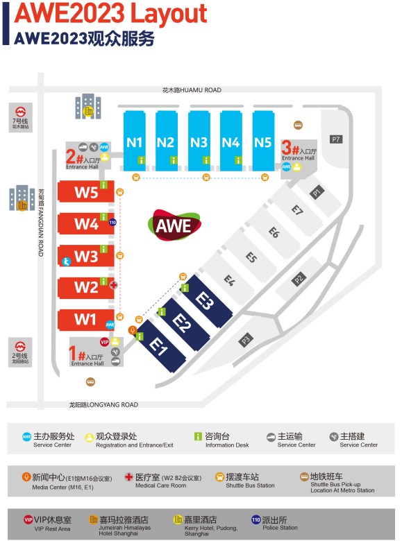 AWE2023简介