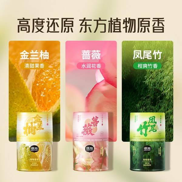 Air Funk 空气放克 椰放 厕所除臭空气清新剂 300ml*3盒44.7元包邮（折14.9/件）