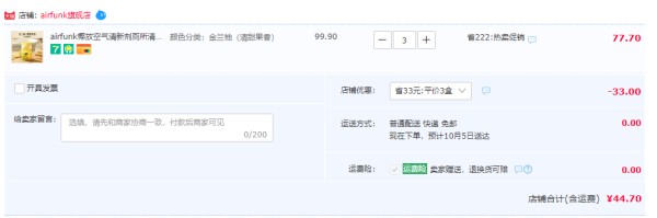 Air Funk 空气放克 椰放 厕所除臭空气清新剂 300ml*3盒44.7元包邮（折14.9/件）