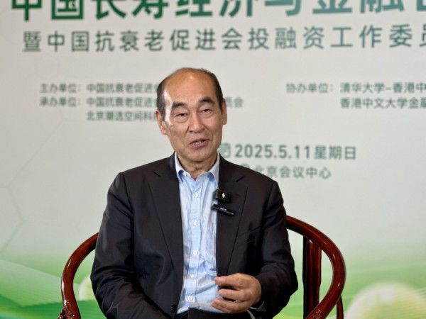 破局老龄化时代 发展长寿经济：中国抗衰老产业的战略路径与民生答卷_fororder_王忠民