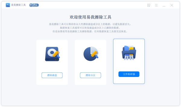 文件粉碎1