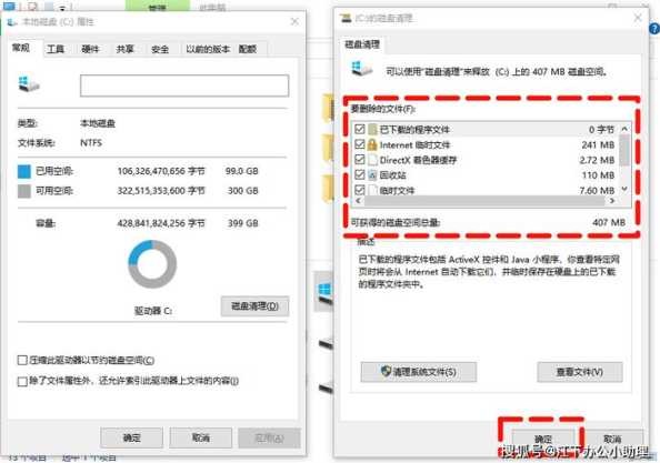 Win11清理内存是哪几种方法？如何快速释放？ 第1张