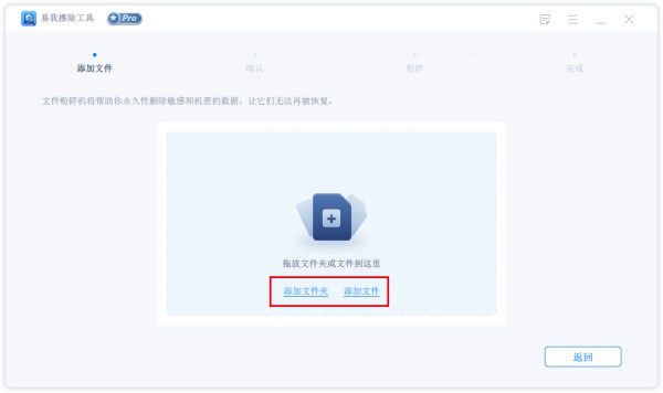 文件粉碎2