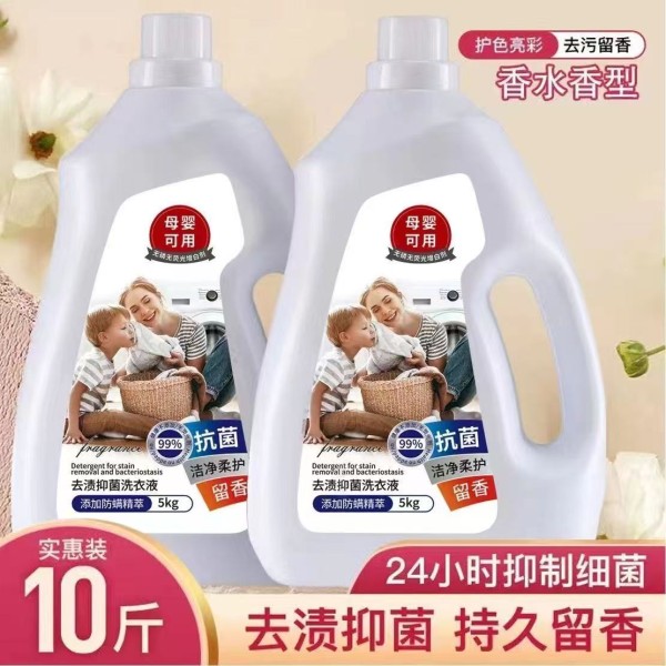 10斤大桶装洗衣液抑菌除螨温和母婴可用
