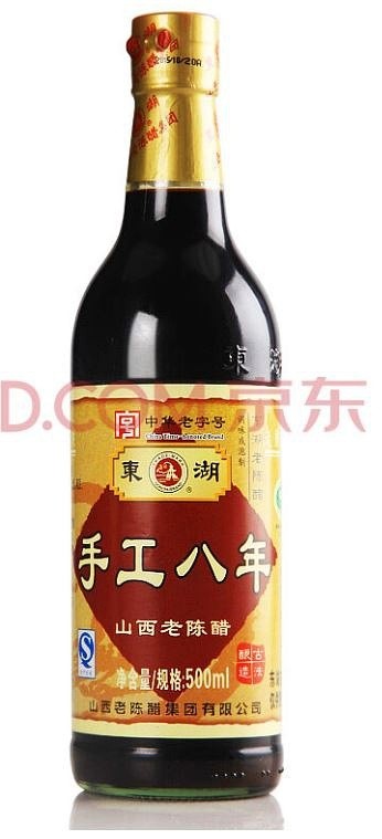 东湖的醋