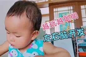 16个月宝宝做早教,儿科医生说多玩这个游戏,促进大脑发育越聪明视频封面