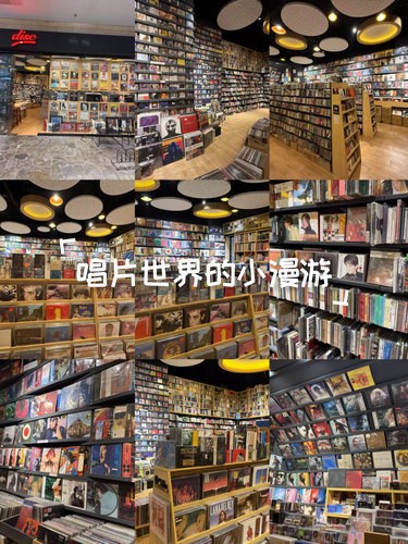 发现一家宝藏店铺