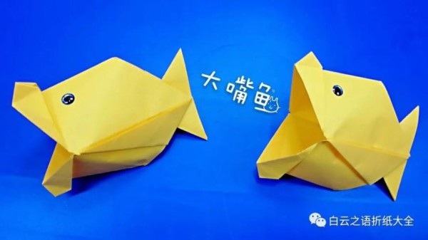 亲子折纸大全折一条会咬人的大嘴鱼图纸详细教程小朋友好喜欢