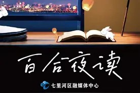 【百合夜读】惬意从容,古诗词中的慢生活图片
