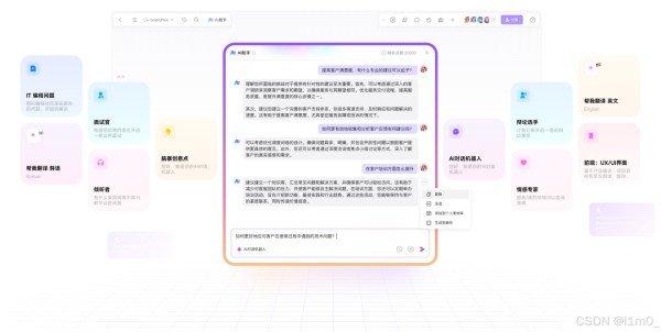 boardmix AI智能助手