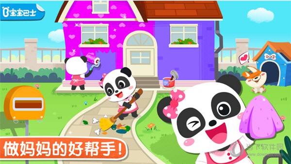 宝宝家园清洁游戏