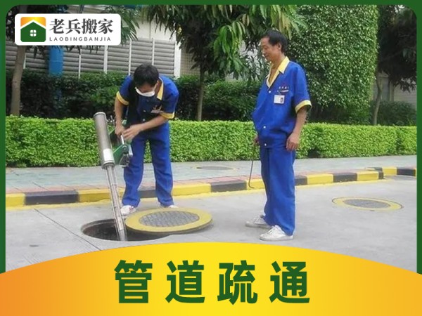 管道疏通