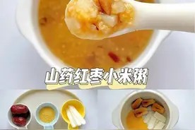 今天分享12款日常宝宝辅食粥,常见的食材搭配小米粥,好喝又营养图片