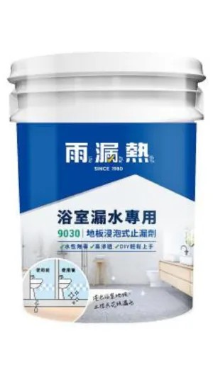 浴室漏水防滑DIY解决方案 post illustrative image
