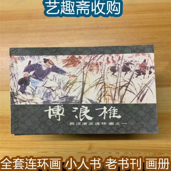 宝山明清册页回收 老书籍收购 当面洽谈