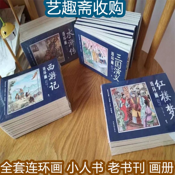 宝山明清册页回收 老书籍收购 当面洽谈