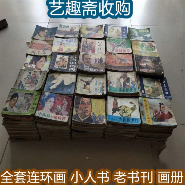 宝山明清册页回收 老书籍收购 当面洽谈