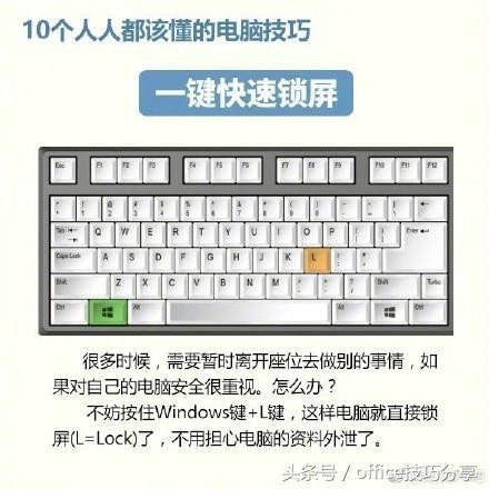 电脑必学知识：10个人人都该懂的电脑技巧！你懂多少？