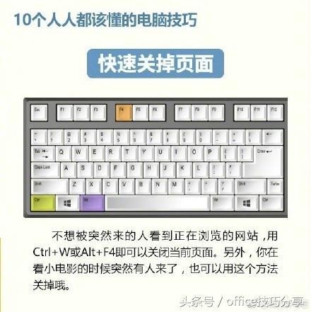 电脑必学知识：10个人人都该懂的电脑技巧！你懂多少？