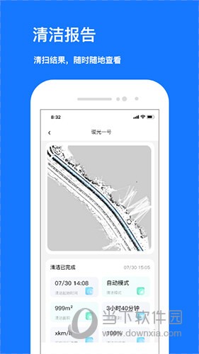 九天清洁