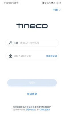 添可生活智能家居 v1.2.53 安卓版 3