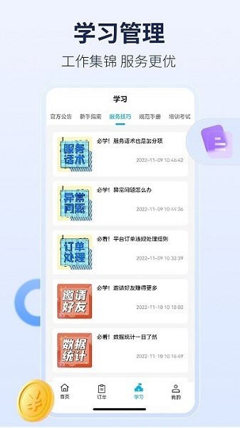 周周家服app下载
