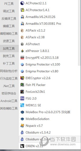 吾爱破解工具包3.0