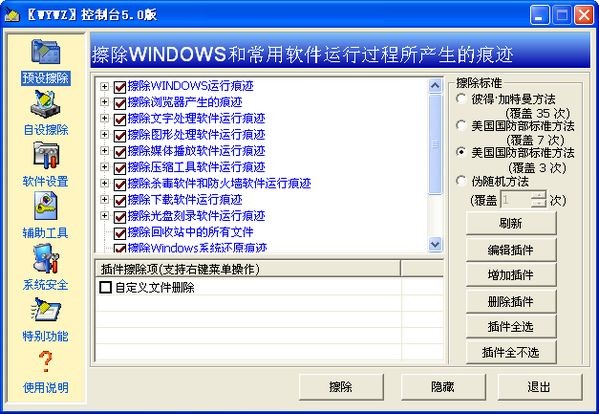 卸载软件软件选择哪些 热门卸载软件软件推荐