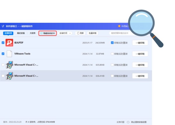 强制卸载驱动级顽固软件