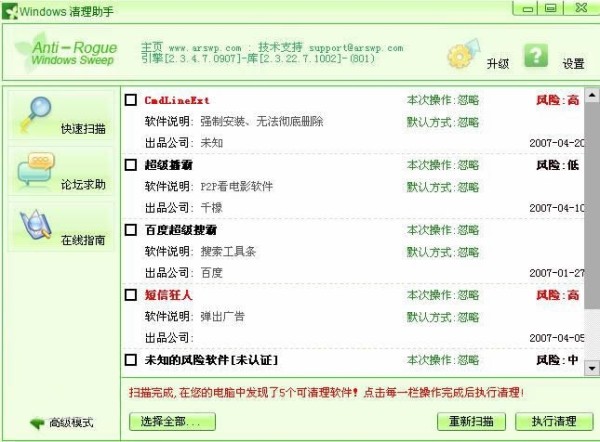 十款免费的卸载软件软件哪些更好用
