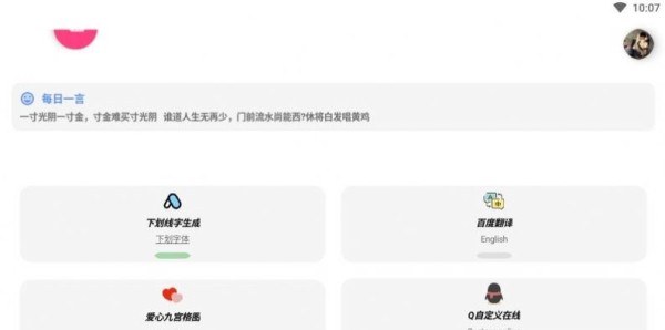 阿杰工具箱
