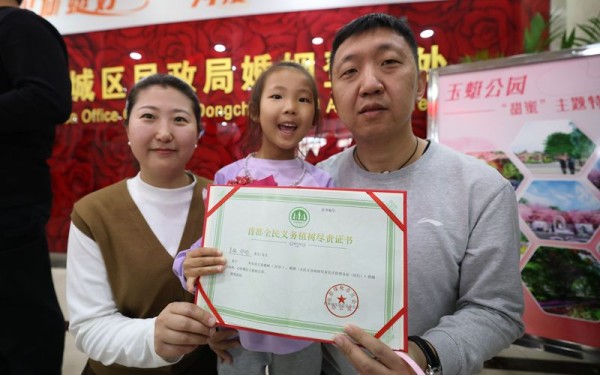 家庭代表领取《首都全民义务植树尽责证书》。新京报记者 王贵彬 摄