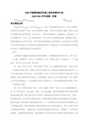 家庭绿化心得体会
