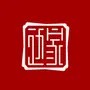 边家