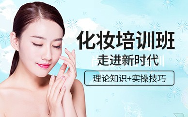 江门化妆培训班