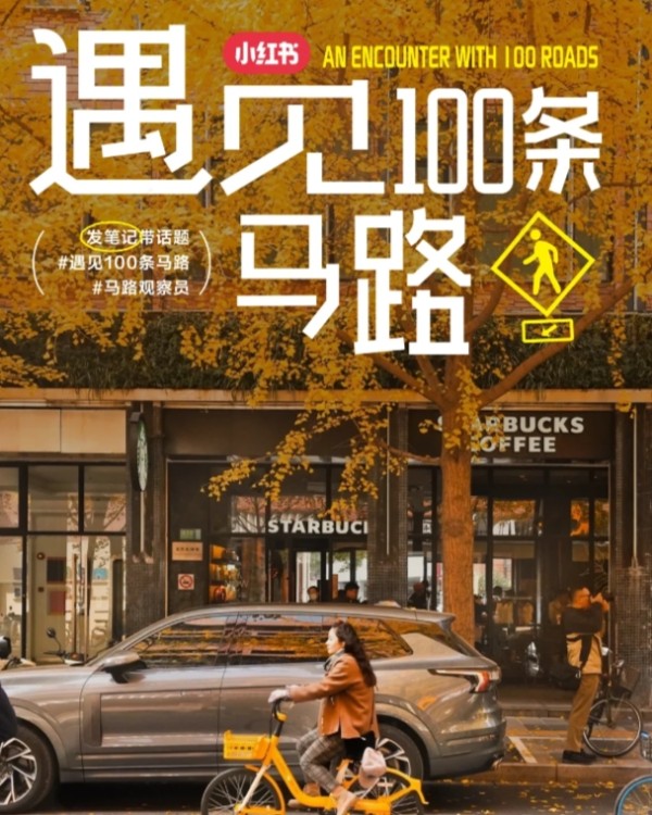 5年小红书品牌IP大事件参考图谱"