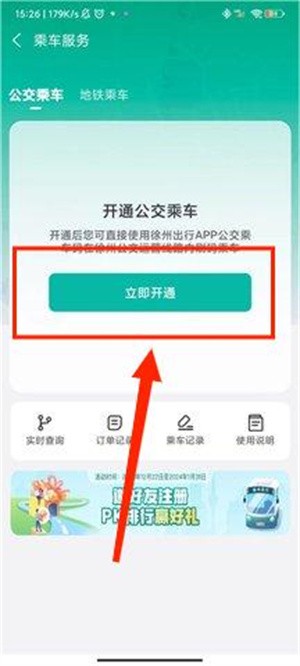 使用教程截图2