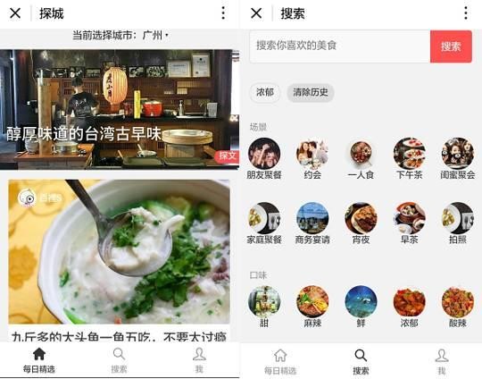 小程序推荐 | 吃货慎入！这6个小程序让你根本停不下来