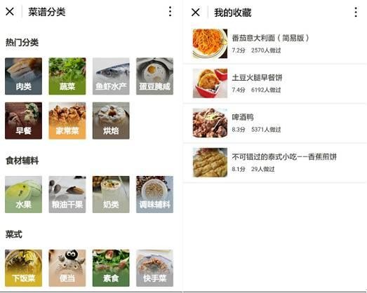 小程序推荐 | 吃货慎入！这6个小程序让你根本停不下来