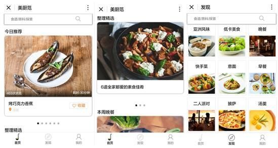 小程序推荐 | 吃货慎入！这6个小程序让你根本停不下来