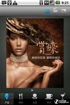 舌尖上的中国 夏日美食养生季软件推荐 