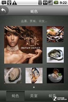 舌尖上的中国 夏日美食养生季软件推荐 